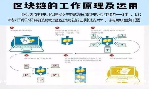 tpWallet转账手续费解析：专业分析与用户指南