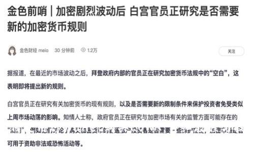如何使用tpWallet购买LUNA：详细教程与技巧
