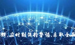 区块链钱包有木马能查出