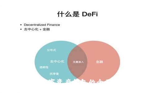 tpWallet：顶级数字资产钱包的全面评测与使用指南