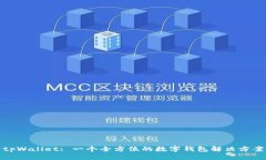 tpWallet: 一个全方位的数字