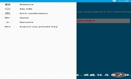 tpWallet闪兑全方位评测：安全性、便捷性与用户体验分析