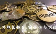 2023年国内硬件钱包推荐：