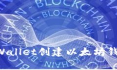 如何使用tpWallet创建以太坊