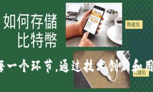 ```xml
  区块链数字钱包开发软件：构建安全、便捷的数字资产管理工具 / 
 guanjianci 区块链,数字钱包,开发软件,数字资产 /guanjianci 
```

### 区块链数字钱包开发软件：构建安全、便捷的数字资产管理工具

在数字经济迅速发展的今天，区块链技术凭借其去中心化、安全透明的特性，已经成为了各行各业的热门话题。而作为区块链应用的重要组成部分，数字钱包的开发也随之迎来了新的机遇与挑战。数字钱包不仅是用户存储、交易数字货币的重要工具，更是链接用户与区块链世界的桥梁。因此，开发一款高效、安全的区块链数字钱包软件显得尤为重要。

### 数字钱包的概述

区块链数字钱包是一种软件工具，它允许用户存储和管理数字货币及其他基于区块链的资产。这些钱包可以是本地存储在用户设备上的，也可以是在线服务。无论是个人用户还是企业用户，都需要通过这些钱包来进行资产的接收、发送和管理。

#### 数字钱包的种类

数字钱包通常分为以下几种类型：

1. **热钱包**：热钱包是指持续连接到互联网的钱包，方便用户进行快速交易。它们的优点是使用方便，但因为常常在线，安全性相对较低。

2. **冷钱包**：冷钱包则是指不与互联网连接的设备，比如硬件钱包或纸质钱包，安全性较高，但不便于频繁交易。

3. **移动钱包**：随着智能手机的普及，移动数字钱包越来越受到欢迎，用户可以通过手机随时随地进行支付和交易。

4. **桌面钱包**：桌面钱包需要下载到计算机上，用户可以更好地控制自己的资金，但如果计算机受到攻击，可能会面临风险。

这些钱包各有利弊，开发者需要根据用户需求来选择合适的形式进行开发。

### 开发区块链数字钱包的关键要素

开发一款区块链数字钱包必须关注多个关键要素，确保其安全性、便捷性和用户体验。

#### 安全性

安全性是数字钱包开发的首要考虑因素。开发者应实现以下安全措施：

- **使用加密技术**：确保用户数据和私钥的加密，防止黑客窃取。
- **多重身份验证**：引入二次身份验证机制，提高安全级别。
- **定期安全审核**：对钱包系统进行定期的安全评估和更新。

#### 用户体验

优秀的用户体验是钱包应用成功的基础。开发者需要考虑界面设计的简洁性和清晰度，使用户能够轻松上手。

- **简单的界面**：设计直观的用户界面，减少用户操作过程中的复杂性。
- **提供详细的指引**：为用户提供清晰的使用说明和常见问题解答。

#### 兼容性

为了吸引更多用户，数字钱包应具备高兼容性，支持多种数字资产的管理。同时，与当前主流区块链网络（如比特币、以太坊等）兼容也是必要的。

### 数字钱包开发软件的流程

开发区块链数字钱包的流程通常包括需求分析、设计、开发、测试和发布几个阶段。

1. **需求分析**：与客户沟通，收集需求，明确目标用户群体和钱包的核心功能。

2. **设计**：草拟钱包的原型图，设计用户界面和交互流程，以确保良好的用户体验。

3. **开发**：根据设计文档进行开发，包括前端界面和后端逻辑的实现。

4. **测试**：包括功能测试、安全测试和用户体验测试，确保软件的质量。

5. **发布**：将软件部署到线上，并根据用户反馈进行迭代更新。

### 可能的相关问题

在区块链数字钱包的开发与使用过程中，用户可能会遇到以下问题：

1. **如何选择合适的数字钱包类型？**
2. **数字钱包的安全性如何保障？**
3. **在不同区块链平台上，数字钱包的兼容性如何处理？**
4. **区块链数字钱包的开发成本和时间预算是什么？**

下面将逐个详细介绍这些问题。

### 如何选择合适的数字钱包类型？

在选择适合的数字钱包类型时，需要考虑多个方面，例如安全性、便捷性和使用场景。热钱包和冷钱包各有优缺点，用户在选择之前应明确自己的需求。对于频繁交易的用户，热钱包无疑更为合适，而对于需要长时间保存数字资产的用户，冷钱包则是更安全的选择。

#### 热钱包的适用场景

热钱包因其高便利性，适合大多数普通用户进行日常交易和线上支付。许多交易所提供的网页版钱包均属于热钱包，用户可以快速完成资金的存取。

#### 冷钱包的适用场景

冷钱包则适合长期持有数字资产的用户，尤其是投资者。由于其高度安全性，用户可以放心存储大量的数字资产。此外，冷钱包的不易被盗也使其成为储存私钥的理想选择。

#### 其他因素

选择数字钱包时，还需考虑钱包支持的区块链数量、是否开放源代码、用户社区的活跃度等。例如，有些钱包仅支持特定类型的数字货币，投资者在选择时需要確認自己资产的兼容性。

### 数字钱包的安全性如何保障？

数字钱包的安全性至关重要，黑客攻击、网络钓鱼等安全隐患时常威胁用户资金安全。开发者可以通过多种手段增强数字钱包的安全性。

#### 加密技术的使用

在数字钱包的开发中，强大的加密技术至关重要。开发者应使用成熟的加密算法对用户的私钥和交易记录进行加密，从而确保数据的安全性。

#### 多重身份验证机制

为了确保用户身份的唯一性，多重身份验证机制至关重要。比如，用户在登录钱包时除了密码外，还需通过短信或邮件获得一个验证码，以额外验证身份。

#### 防火墙与监控

在服务器端，设置防火墙和入侵检测系统，以防止未经授权的访问。此外，定期监控系统的网络流量，以及时发现异常活动。

#### 安全教育

除了技术手段，开发者也应对用户进行安全教育，帮助他们识别潜在的安全威胁，掌握安全使用钱包的技巧。

### 在不同区块链平台上，数字钱包的兼容性如何处理？

随着区块链技术的发展，市场上出现了各种不同的区块链平台，每个平台都有其独特的网络和标准。因此，数字钱包的兼容性问题显得尤为重要。开发者需要从以下几个方面来解决兼容性问题。

#### 使用标准化的API接口

开发数字钱包时，应考虑使用标准化的应用程序接口（API），确保不同区块链之间的互操作性。例如，通过RESTful API与各个区块链进行通信，方便用户管理不同资产。

#### 设计模块化架构

创建一个模块化的数字钱包架构。每个功能模块独立设计，便于根据需要添加或移除对某个区块链的支持。例如，钱包可以支持比特币、以太坊等多种资产，无需重新构建整个系统。

#### 兼容性测试

开发完成后，进行全面的兼容性测试，以确保钱包能够顺利与各个区块链平台进行交互。这包括发送、接收交易，查询余额等基本功能。

#### 随时更新和维护

区块链技术的快速迭代意味着开发者需要密切关注各个平台的技术更新，通过及时的版本迭代来保持兼容性。

### 区块链数字钱包的开发成本和时间预算是什么？

开发一款高质量的区块链数字钱包，其成本和时间投入是比较大的，涉及的因素也很多，以下是主要考虑的方面。

#### 开发团队

首先是开发团队的构成。开发者、UI/UX设计师、测试人员等都需要组建一个专业团队。这是成本的主要组成部分。根据团队的规模和经验，开发费用可能在数万元到数十万元不等。

#### 时间预算

数字钱包的开发周期视项目的复杂性而定。一般而言，一个基础的数字钱包开发周期在3到6个月之间，而包含复杂功能的高级钱包可能需要更长时间，甚至达到1年的周期。

#### 维护和运营成本

上线后的钱包还需要固定的维护和运营成本，包括服务器费用、安全审计费用和用户支持成本等。

#### 风险预算

考虑到开发过程中的潜在风险，如技术难题、市场竞争等，建议预留一定的预算以应对突发情况。

900px; margin: 0 auto;