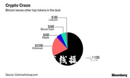 区块链冷钱包：离线操作的全方位指南
