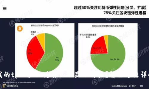 我的tpWallet为什么不显示价格？解决方法详解