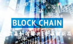 tpWallet报病毒如何解决？全