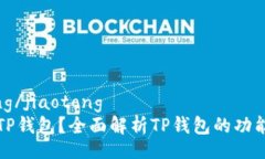 jiaotong/jiaotong什么是TP钱包