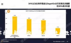 区块链钱包技术框架解析