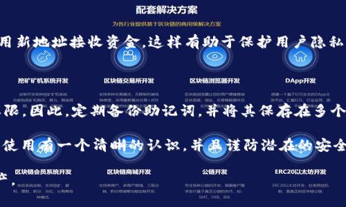    如何注册虚拟币钱包 USDT：完整指南与常见问题解答  / 
 guanjianci  USDT钱包, 注册USDT钱包, 虚拟币钱包, USDT安全性  /guanjianci 

注册虚拟币钱包USDT的完整指南

随着数字资产的兴起，Tether（USDT）作为一种广泛使用的稳定币，因其和美元1:1的价值锚定，受到了全球投资者的青睐。无论是进行投资、保存价值，还是进行日常交易，注册一个安全的USDT钱包都是必不可少的步骤。在本篇文章中，我们将为您详细介绍如何注册USDT钱包，并解答一些相关的常见问题。

一、什么是USDT钱包？

USDT钱包是存储和管理USDT的数字钱包。它允许用户安全地发送、接收和存储USDT。根据用户的需求，可以选择不同类型的钱包，包括软件钱包、硬件钱包和在线钱包。软件钱包通常可以安装在电脑或手机上；硬件钱包是一种物理设备，提供更高的安全性；在线钱包则通常由交易平台提供，使用方便但相对风险较高。

二、如何选择适合的USDT钱包

在选择USDT钱包时，需要考虑多种因素，包括安全性、用户体验、支持的功能以及社区口碑。如下是几种不同类型的USDT钱包，您可以根据需求进行选择：

ul
    listrong软件钱包：/strong如Exodus、Trust Wallet等，这些钱包通常支持多种加密货币，用户界面友好，适合日常交易。/li
    listrong硬件钱包：/strong如Ledger Nano S、Trezor等，适合长期存储大量虚拟资产，提供强大的安全保护。/li
    listrong在线钱包：/strong如币安、火币等交易所提供的钱包，注册简单，但需要注意安全性和私钥保护。/li
/ul

三、注册USDT钱包的步骤

以下是注册USDT钱包的一般步骤，我们将以一种常见的软件钱包为例进行说明。

h4步骤一：下载钱包应用/h4

首先，您需要选择并下载USDT钱包的应用程序。确保从官方网站或可信赖的应用商店下载，以防恶意软件。根据您的设备选择相应的版本，如iOS、Android或桌面版。

h4步骤二：创建新账户/h4

打开应用程序后，找到“创建钱包”或“注册”选项。按提示填写您的个人信息，部分钱包可能需要您提供电子邮件或手机号码以便于后续的验证。

h4步骤三：备份助记词/h4

在创建钱包时，系统会生成一组助记词。这是一组12-24个随机词语，作为您钱包的恢复方式。请务必将其记录并安全保存，不要与他人分享，因为它是您访问钱包的唯一凭证。

h4步骤四：设置安全措施/h4

为了保护您的钱包，建议设置强密码和双重验证。启用双重验证可以增加安全性，防止未授权访问。

h4步骤五：充值USDT/h4

注册成功后，您可以通过交易所或其他钱包向您的USDT钱包充值。在钱包界面中找到“接收”选项，复制您的钱包地址，并将其发送给对方或输入在交易平台进行充值。

四、如何保护USDT钱包的安全?

对于任何虚拟货币钱包，安全性都是重中之重。以下是一些保护USDT钱包的有效措施：

ul
    listrong使用强密码：/strong选择复杂的密码，避免使用个人信息，如姓名、生日等容易被猜测的内容。/li
    listrong定期更新钱包软件：/strong确保您的钱包应用始终处于最新版本，以获得最新的安全补丁与功能。/li
    listrong谨慎处理助记词：/strong将助记词存储在安全且离线的地方，不要上传到网络或云端。/li
    listrong启用双重身份验证：/strong如果钱包支持双重身份验证功能，请务必启用，以增加额外的安全层。/li
    listrong定期检查账户活动：/strong监控账户是否有未授权的访问或可疑活动，一旦发现，应及时采取措施。/li
/ul

五、常见问题解答

h4问题一：注册USDT钱包的费用是多少？/h4

大多数钱包在注册时不会收取费用，创建一个钱包是免费的。然而，在充值USDT时，可能会涉及到网络交易手续费或平台的充值费用。不同的钱包和交易平台的收费标准不尽相同，建议在开始交易前，先了解相关费用，以避免不必要的财务损失。

h4问题二：USDT钱包可以存储其他数字货币吗？/h4

这取决于您选择的钱包类型。大多数软件钱包支持多种加密货币的存储，包括比特币、以太坊等。您可以在一个钱包中管理多种资产，方便进行交易和管理。然而，一些专门为USDT设计的钱包可能仅支持USDT，因此在选择钱包时，需提前确认其支持的币种。

h4问题三：USDT的钱包地址可以变更吗？/h4

USDT钱包地址一般是固定的，但某些钱包可能在每次交易时生成新的接收地址，以增加隐私性。虽然您可以继续使用原地址，但建议使用新地址接收资金，这样有助于保护用户隐私。在发送USDT时，请确保地址无误，以免资金丢失。

h4问题四：如果我忘记了助记词该怎么办？/h4

助记词是恢复钱包和访问您的资产的唯一方法，因此务必保存好。如果您遗失了助记词，很可能会永久失去对钱包和其中资金的访问权限。因此，定期备份助记词，并将其保存在多个安全的地方，将有助于避免此类问题。

总体来说，注册USDT钱包是一个相对简单的过程，但在操作中确保安全性是重中之重。希望通过本指南，您能对USDT钱包的注册流程和使用有一个清晰的认识，并且谨防潜在的安全风险。无论您是新手投资者还是经验丰富的交易者，选择合适的钱包以及采取必要的保护措施都是成功投资的基础。

关于USDT的钱包以及如何使用它，您是否还有其他任何疑问？请随时提出来，我们会尽量解答以帮助您更好地理解和管理您的数字资产。