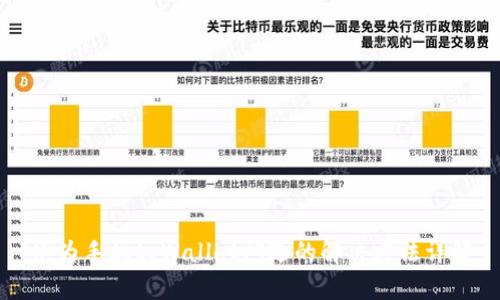 华为手机tpWallet闪退的解决方法详解