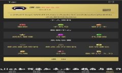 tpWallet如何添加币：全面指