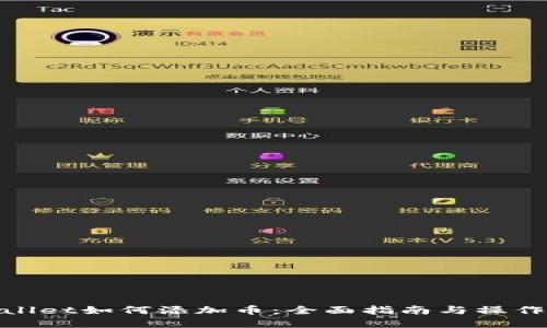 tpWallet如何添加币：全面指南与操作步骤