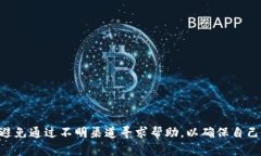   如何找回遗失的钱包助记