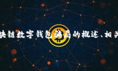 注意：为了充分遵循道德
