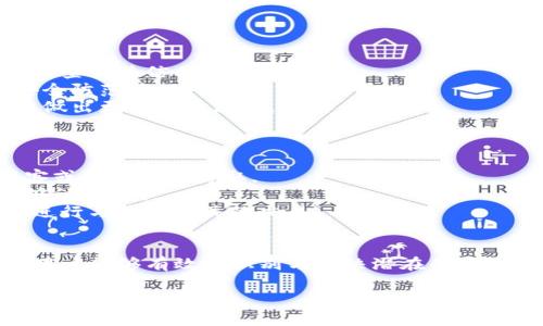   tpWallet下载显示有病毒的真相与解决方法 / 
 guanjianci tpWallet, 下载, 病毒, 钱包 /guanjianci 

一、tpWallet简介
在当今数字货币泛滥的时代，电子钱包应用程序如tpWallet逐渐成为用户存储和管理加密货币的重要工具。tpWallet以其友好的用户界面、安全性和多态化的功能而受到用户的青睐。然而，关于tpWallet下载时显示有病毒的警告问题引起了不少用户的困惑与恐慌。

在本文中，我们将深入探讨这一问题，分析tpWallet下载显示病毒的原因，以及如何安全地下载和使用tpWallet，确保用户的资产安全。

二、tpWallet下载显示病毒的原因
当用户在下载tpWallet时，防病毒软件或操作系统可能会发出警告，显示“检测到病毒”或“此程序可能存在安全风险”。这类警告通常源于以下几个原因：

h41. 软件源不明/h4
如果用户从不明或可疑的网站下载tpWallet，则系统可能会标识其为潜在危险程序。例如，某些第三方网站可能会篡改应用程序，植入恶意代码。这使得即使是正规软件，在不明来源下载时也可能被识别为病毒。

h42. 防病毒软件的误报/h4
现代防病毒软件通常使用特征库检测恶意软件。然而，某些无害的软件由于其特征与已知病毒相似，也可能被误报。例如，新版本的tpWallet可能在设置上与某些已知恶意软件相似，导致防病毒软件将其误报为病毒。这种情况在技术更新频繁的应用软件中尤为常见。

h43. 嵌入式广告或推送功能/h4
有些程序由于内置广告或推送服务，被一些防病毒软件标记为“潜在有害程序”。虽然这些广告并不构成真正的病毒威胁，但它们可能会引起安全警报，从而令人担忧。

h44. 用户设备的安全设置/h4
有时，用户设备的安全设置过于严格，对很多正常程序进行警告。特别是在使用某些手机设备时，由于操作系统的安全策略可能会阻拦来自外部来源的应用程序下载。

三、确保安全下载tpWallet的步骤
为了确保用户能够安全地下载和使用tpWallet，下面列出了一些建议和步骤：

h41. 从官方渠道下载/h4
用户应确保从tpWallet的官方网站或受信任的应用商店（如Google Play或Apple App Store）下载该应用。官方渠道通常会对应用进行安全性评估，降低用户下载到恶意软件的风险。

h42. 检查版本与更新/h4
在下载前，用户可以查看tpWallet的最新版本及更新日志，确认自己下载的版本是官方发布的，而不是旧版或未经授权的修改版。同时，保持应用程序更新也可以提高安全性。

h43. 适当配置防病毒软件/h4
如果用户的防病毒软件频繁报告tpWallet为病毒，可以考虑将其添加到白名单中。这样可以避免误报带来的困扰。同时，用户还应定期更新防病毒软件以保持对最新威胁的防护能力。

h44. 阅读用户反馈与评价/h4
在下载前，查看其他用户的反馈和评论是一个好习惯。用户可以通过这些信息，更好地了解tpWallet的安全性和功能性，从而判断是否值得下载。

四、用户可能担心的四个相关问题

h41. tpWallet是否真的安全？/h4
tpWallet的安全性一直是用户关注的焦点。许多用户在下载和使用tpWallet时，会产生疑虑，担心其是否存在安全隐患。便于了解tpWallet的安全性，用户需关注以下几个方面：
首先，tpWallet的官网通常会提供其安全措施的详细信息，包括加密技术、防范措施等。对用户的资金进行加密存储可以有效防范外部攻击和盗取。此外，许多钱包应用还支持两步验证，进一步提高账户的安全性。
其次，用户可以参考业内评价及第三方安全审核机构的意见，了解tpWallet的安全评级。有些钱包经过业内权威机构审核并获得良好评价，这无疑为其安全性增添了可信度。
最后，用户应定期关注tpWallet的相关安全公告和更新，以便掌握该软件的安全动态。同时，用户也应理性看待各类评论，尤其是负面评价，筛选出有效信息为好。

h42. 如果下载了病毒，应该怎么处理？/h4
在下载tpWallet后，如果用户发现软件被防病毒软件阻止或警告存在安全性，首先应保持冷静，认真分析警报信息。以下几个步骤可以帮助用户有效解决问题：
首先，用户应立即停止使用该程序，并从计算机或设备中卸载它以防止潜在风险扩散。接下来，用户可以使用防病毒软件进行全面扫描，确保系统中没有剩余的恶意软件或病毒。
其次，用户可以查询相关论坛或官方社交媒体，向其他用户了解该警报的真相，确认是否有相似的情况发生。如果确实是误报，用户可取消卸载并向防病毒软件提供反馈，指出该情况。
最后，为了保障设备安全，用户应时常更新其防病毒软件和操作系统，保持最新的安全防护等级。此外，用户应定期备份重要数据，以防止意外丢失。

h43. 如何选择安全的数字钱包？/h4
选择一个安全的数字钱包非常关键，不仅关乎用户个人资产的安全，也影响着用户的整体使用体验。下面是一些挑选安全数字钱包的建议：
首先，用户应调查该钱包的背景及开发者信息，查看其是否拥有良好的口碑和较长的历史。正规数字钱包的开发商通常会公开透明，让用户更容易查证其信任度。
其次，用户可以考量该钱包的安全技术，例如如何实现加密、用户身份验证、是否具备冷存储等多种安全功能。先进的技术手段会显著提高账户安全防范力。
最后，关注钱包的用户评价和反馈，多与使用者交流，了解该钱包的实际表现和安全性，以及在发生安全问题时的应对措施举措。这样能帮助用户做出更明智的决策。

h44. 如何防止数字钱包被盗？/h4
数字钱包的安全性直接关乎用户的资产安全，以下是一些防止数字钱包被盗的有效措施：
首先，保持私钥、助记词等敏感信息的绝对安全，不与他人共享这些信息。尽量采用冷存储方式保存密钥，比如使用硬件钱包，以保护私钥不被黑客或恶意软件窃取。
其次，定期更换密码并使用复杂且独特的密码，以避免容易被猜测。同时，用户应启用两步验证功能，增加额外的安全层面，确保只有授权用户能够访问账户。
再次，定期更新钱包软件至最新版本，确保用户能够享受到软件的最新安全特性。同时，用户应谨慎使用公共网络，尽量避免在公共Wi-Fi环境下进行与钱包有关的交易。

总结
tpWallet作为一款流行的数字钱包工具，在其下载及使用过程中，用户面临的“病毒”警告问题并不少见。通过了解和分析这些警告背后的原因，用户能够有效地识别与解决潜在的安全问题，提高自己的数字资产安全防护能力。无论是下载软件，还是使用数字钱包，都应谨慎选择来源，并遵循安全使用流程，确保资产的安全保障。

希望本文对于用户关于tpWallet下载显示病毒的问题能够帮助到你，理解清楚保护自身数字资产的重要性，做到防患于未然。