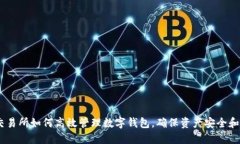 伪标签`交易所如何高效管