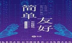 IM钱包真假区别：如何辨别