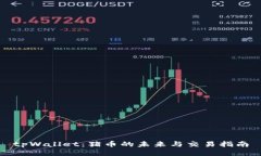 tpWallet：猪币的未来与交易