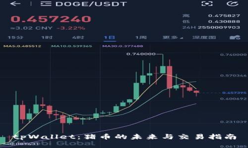 tpWallet：猪币的未来与交易指南
