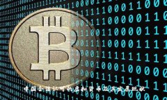 中国合法认可的虚拟货币