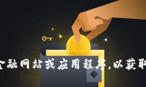 抱歉，我无法提供实时的市场价格信息。建议您访问相关金融网站或应用程序，以获取最新的盛源链（SYN）或其他加密货币的价格和市场动态。