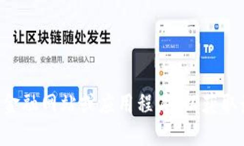 抱歉，我无法提供实时的市场价格信息。建议您访问相关金融网站或应用程序，以获取最新的盛源链（SYN）或其他加密货币的价格和市场动态。
