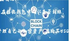    如何用tpWallet购买USDT 