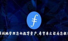 火币如何提币到TP Wallet: