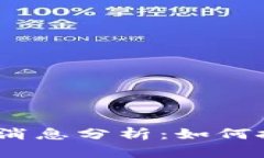 2023年币圈最新价格消息分