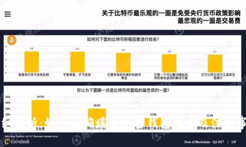 详细解析：如何正确填写加密钱包地址及注意事项