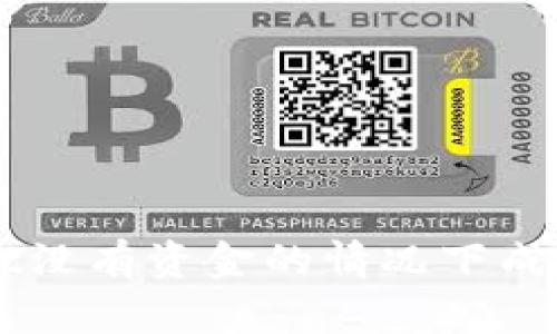 如何在tpWallet没有资金的情况下成功购买加密货币
