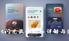 tpWallet闪兑最小输入详解与