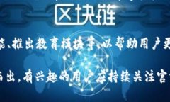 btpWallet iOS 上线时间及相关