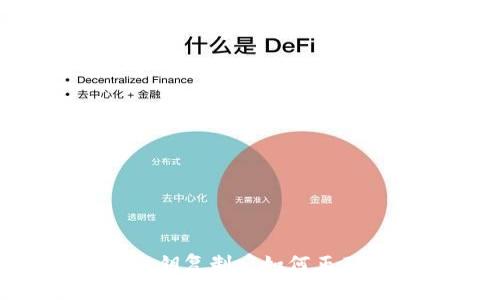 tpWallet 私钥复制后如何正确粘贴和使用