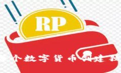tpWallet：如何为每个数字货