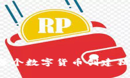 tpWallet：如何为每个数字货币创建独立钱包的完整指南