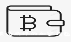 2023年最受欢迎的加密钱包