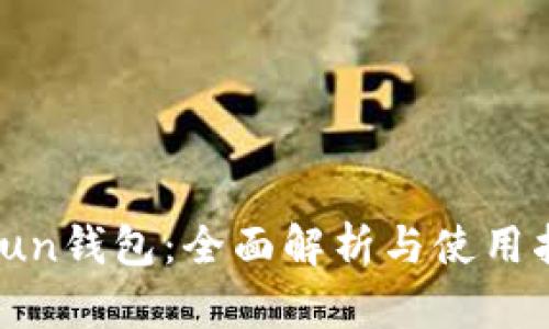 bitun钱包：全面解析与使用指南