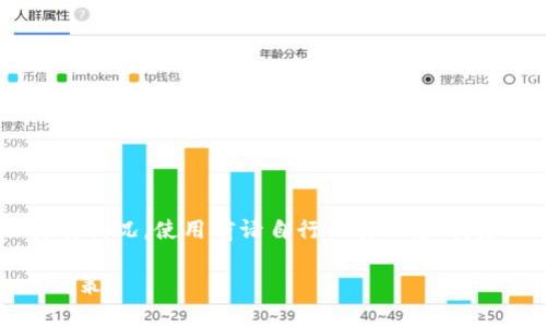 请注意：以下内容仅为示例，并不反映真实情况，使用前请自行核实信息。构建内容时尽可能基于实际和可靠的数据。

tpWallet暴雷：数字钱包平台的危机与对策