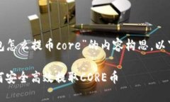 这是一个关于“小狐狸钱