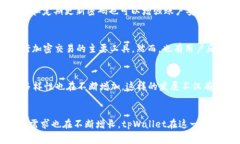   tpWallet是否支持xDAI链？全