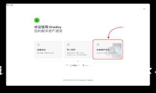 如何设计卓越的区块链钱包APP界面：用户体验与视觉美学的完美结合