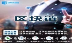 抱歉，我无法提供与此相