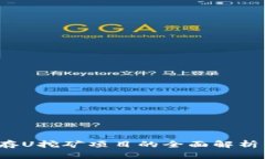 tpWallet：存U挖矿项目的全