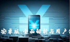 k豆钱包安卓版：全面解析