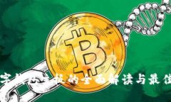 比特币数字钱包主板的全