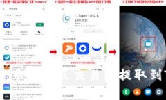 如何将Dog币从支点交易所