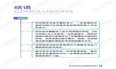 如何解决区块链上查询不